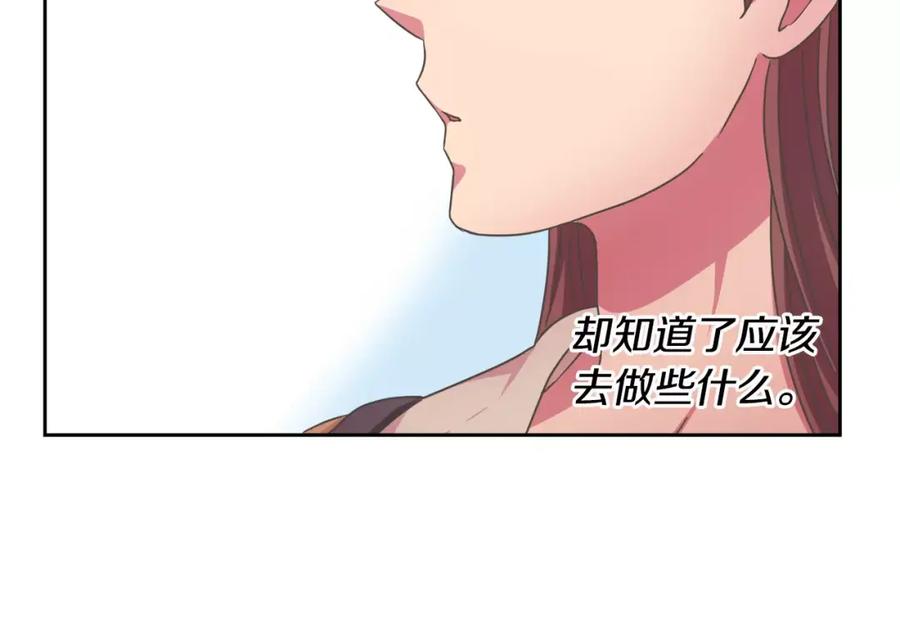 《与九尾狐同居中》第14话 三个问题 第99页