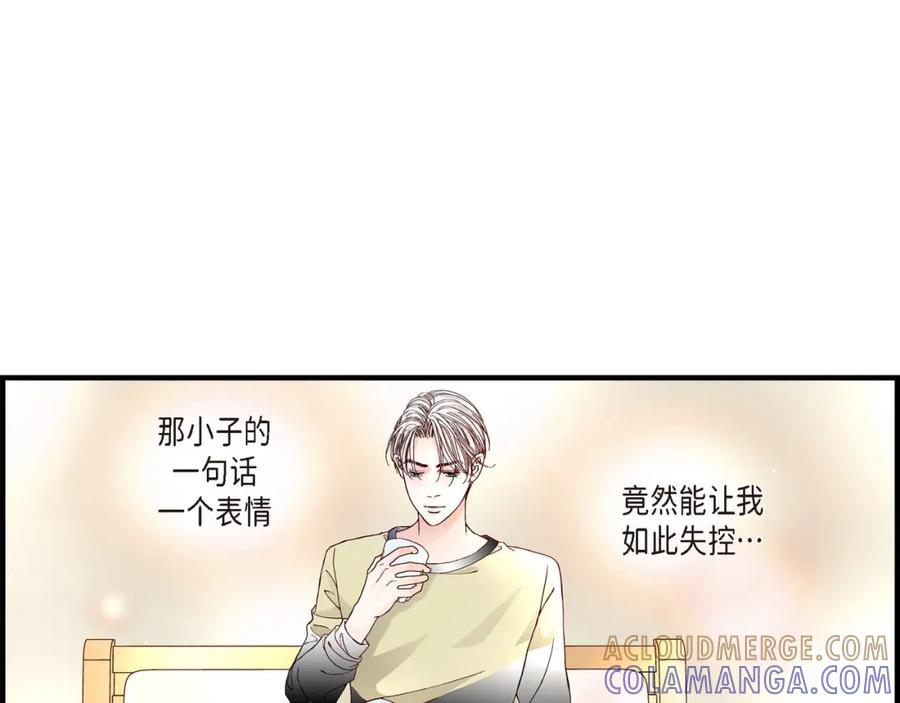 《不是爱情》第15话 申季律3-2 第67页