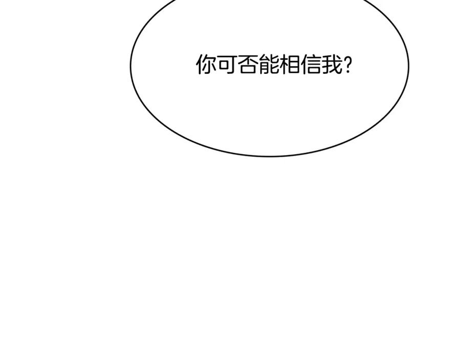 《与九尾狐同居中》第15话 同盟 第102页