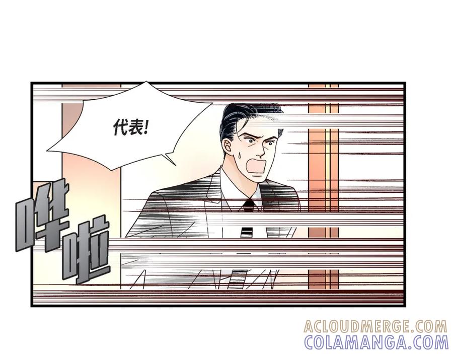 《不是爱情》第15话 申季律3-2 第7页