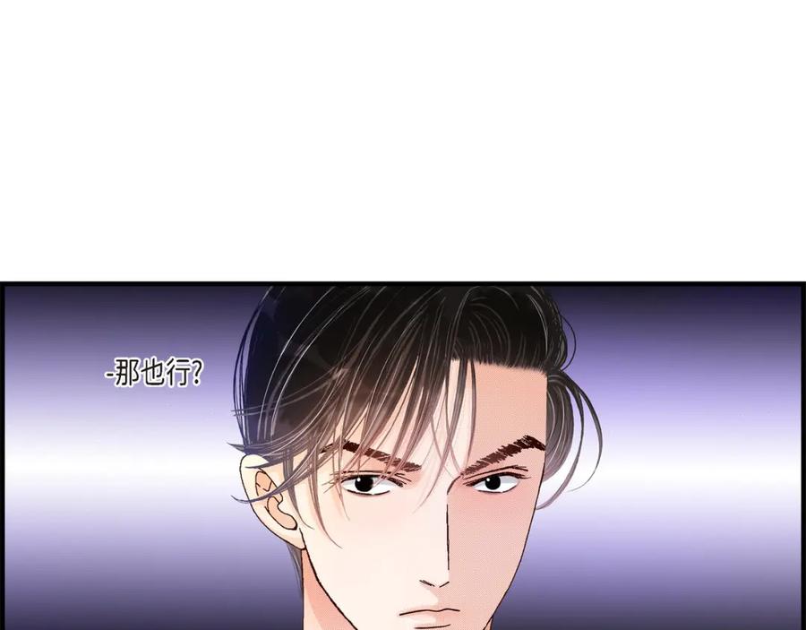 《不是爱情》第15话 申季律3-2 第59页