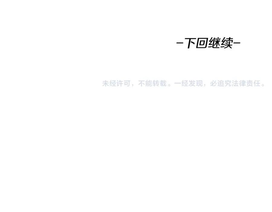 《与九尾狐同居中》第15话 同盟 第172页