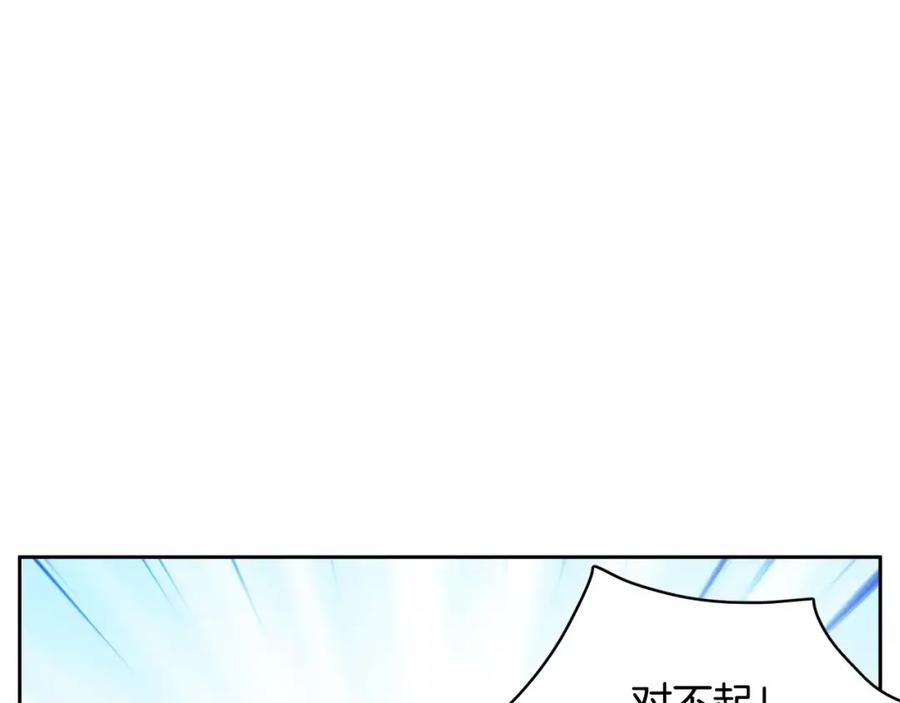 《与九尾狐同居中》第15话 同盟 第70页
