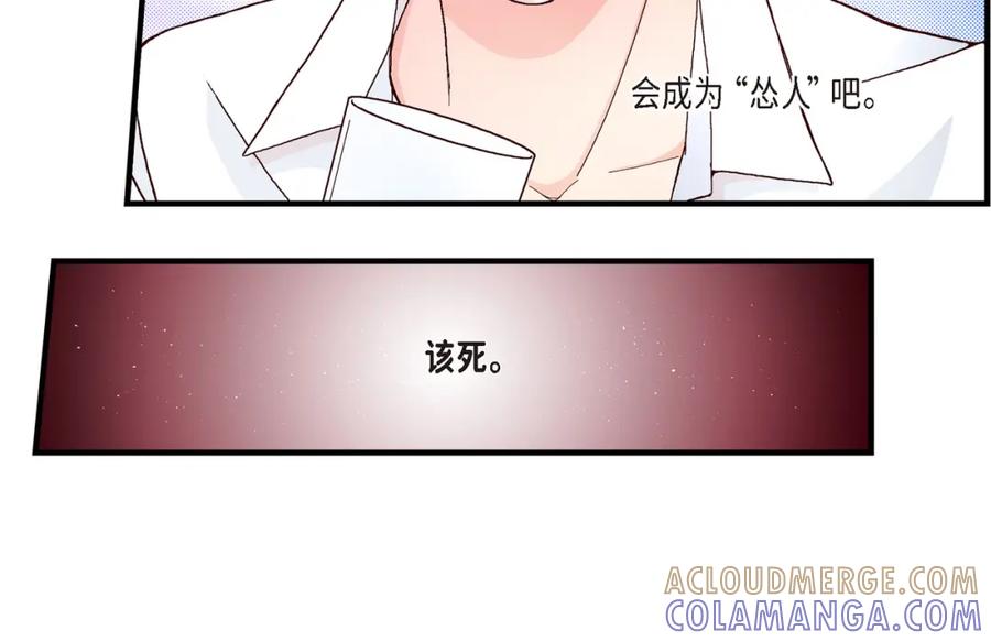 《不是爱情》第15话 申季律3-2 第64页