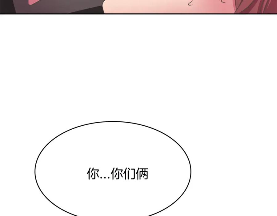 《与九尾狐同居中》第15话 同盟 第167页