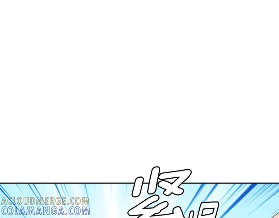 《与九尾狐同居中》第15话 同盟 第121页
