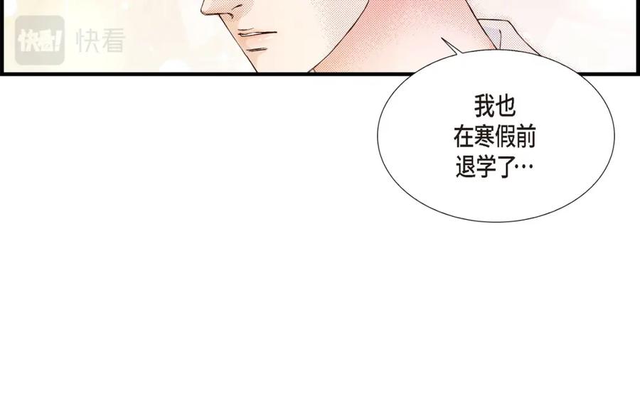 《不是爱情》第15话 申季律3-2 第26页