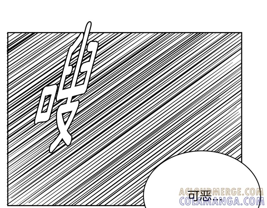 《与九尾狐同居中》第15话 同盟 第17页