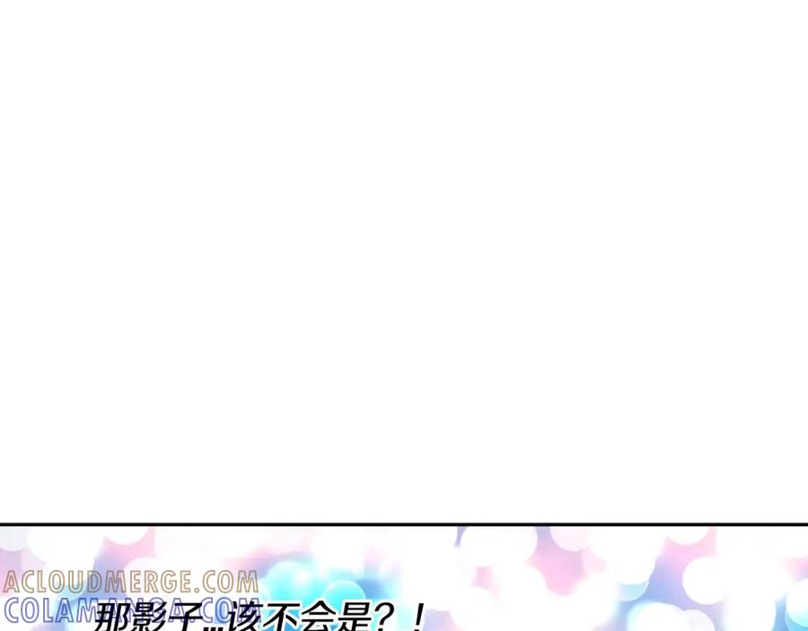 《与九尾狐同居中》第15话 同盟 第145页