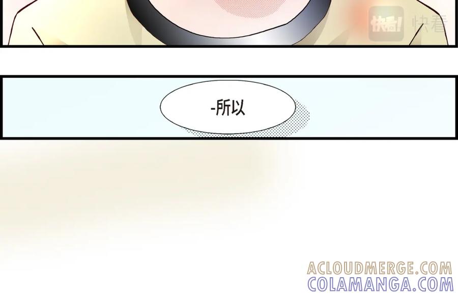 《不是爱情》第15话 申季律3-2 第52页