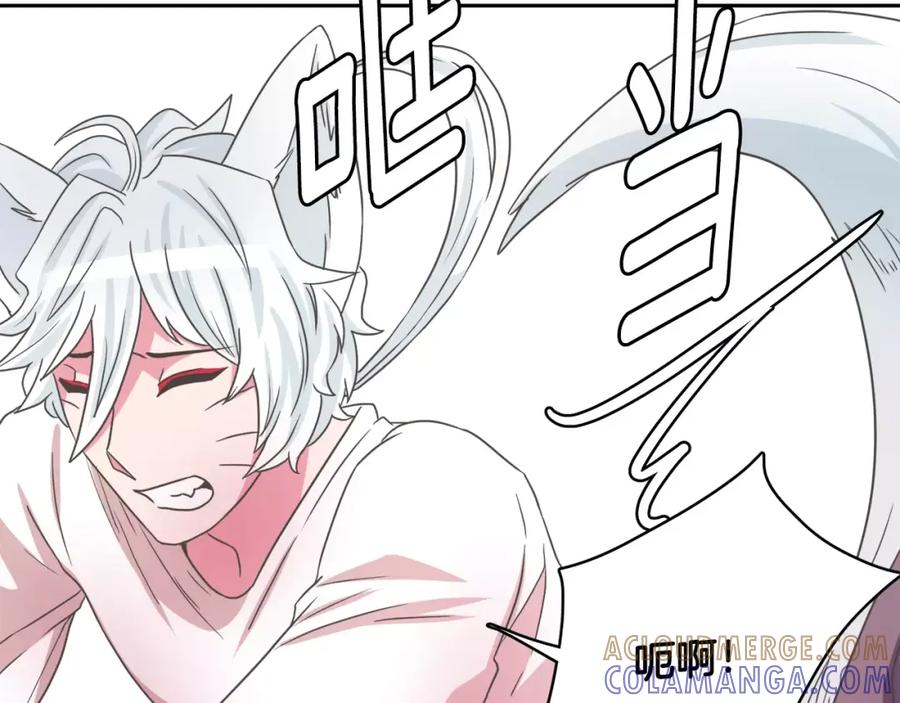 《与九尾狐同居中》第15话 同盟 第5页