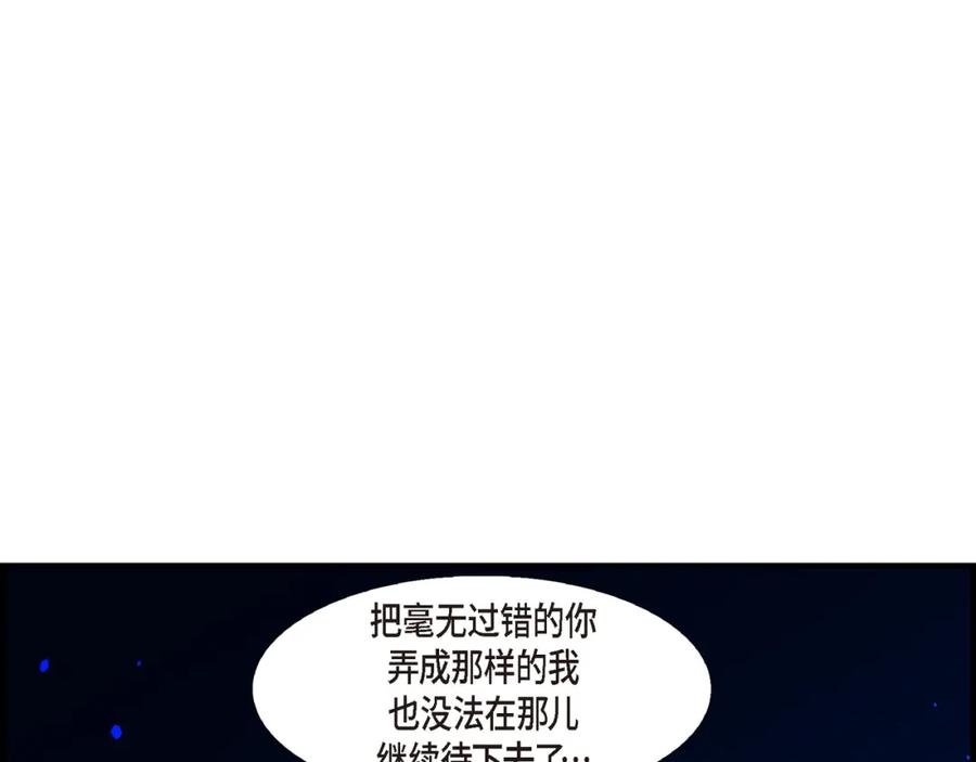 《不是爱情》第15话 申季律3-2 第27页