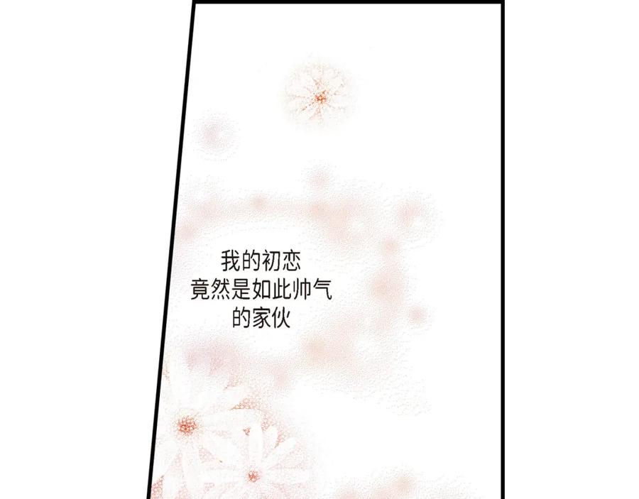 《不是爱情》第15话 申季律3-2 第45页