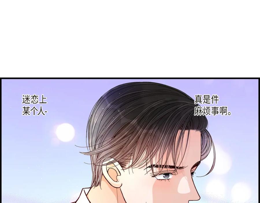 《不是爱情》第15话 申季律3-2 第65页