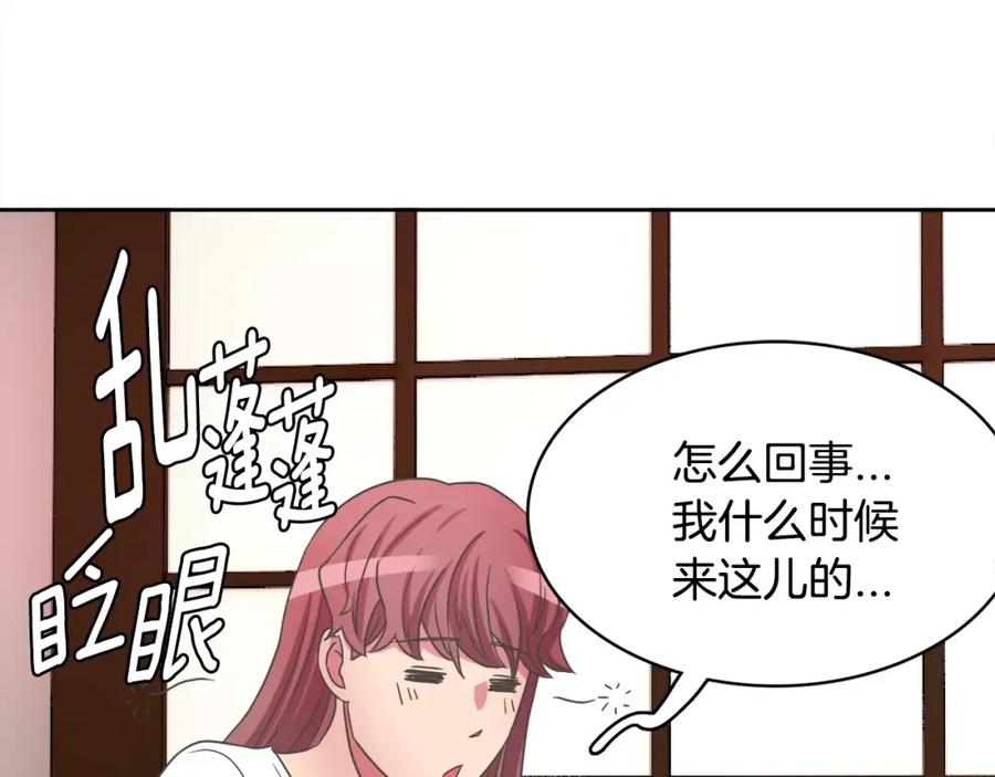 《与九尾狐同居中》第15话 同盟 第130页