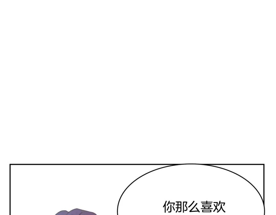 《与九尾狐同居中》第15话 同盟 第51页