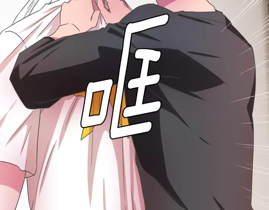 《与九尾狐同居中》第15话 同盟 第20页