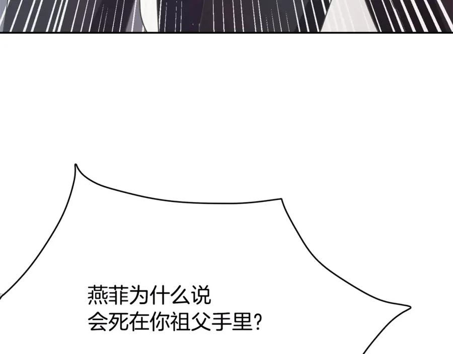 《与九尾狐同居中》第15话 同盟 第22页