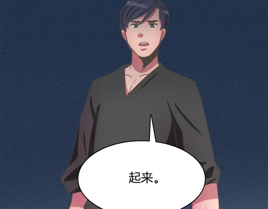 《与九尾狐同居中》第15话 同盟 第11页
