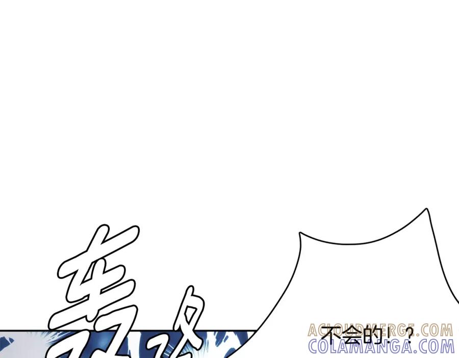 《与九尾狐同居中》第15话 同盟 第149页