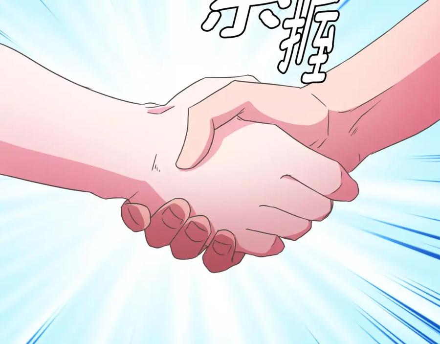 《与九尾狐同居中》第15话 同盟 第122页