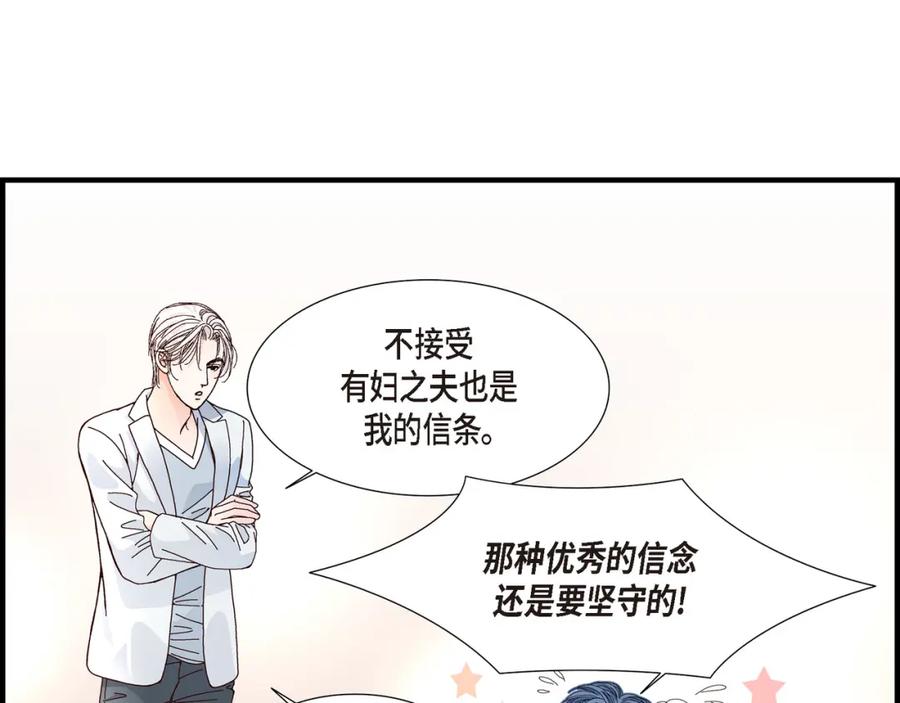《不是爱情》第15话 申季律3-2 第15页