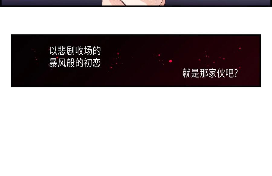 《不是爱情》第15话 申季律3-2 第60页