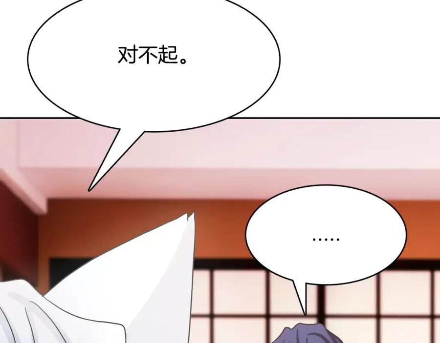 《与九尾狐同居中》第15话 同盟 第42页