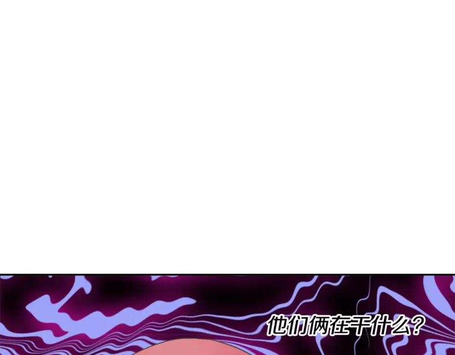 《与九尾狐同居中》第15话 同盟 第142页