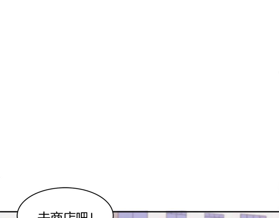 《与九尾狐同居中》第15话 同盟 第64页