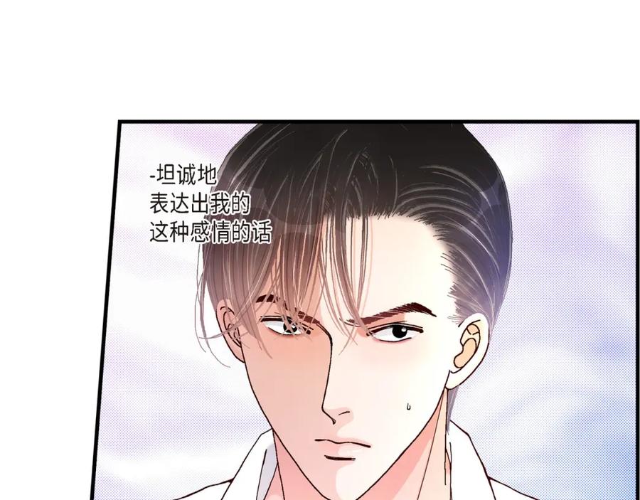 《不是爱情》第15话 申季律3-2 第63页