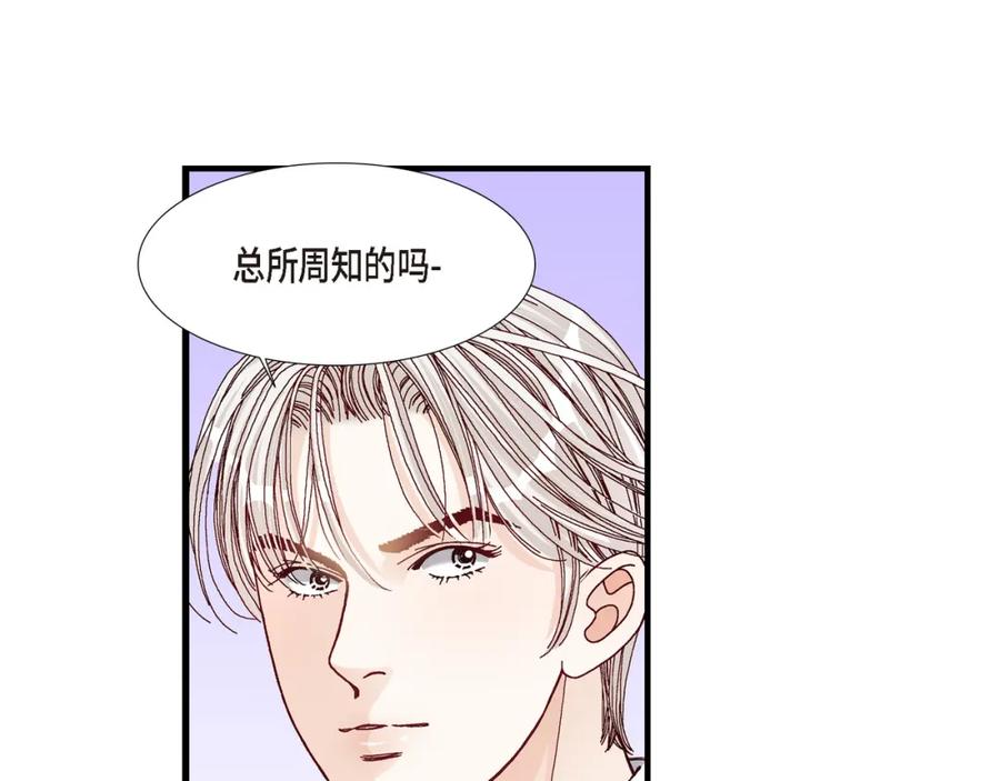 《不是爱情》第16话 申季律4 第103页