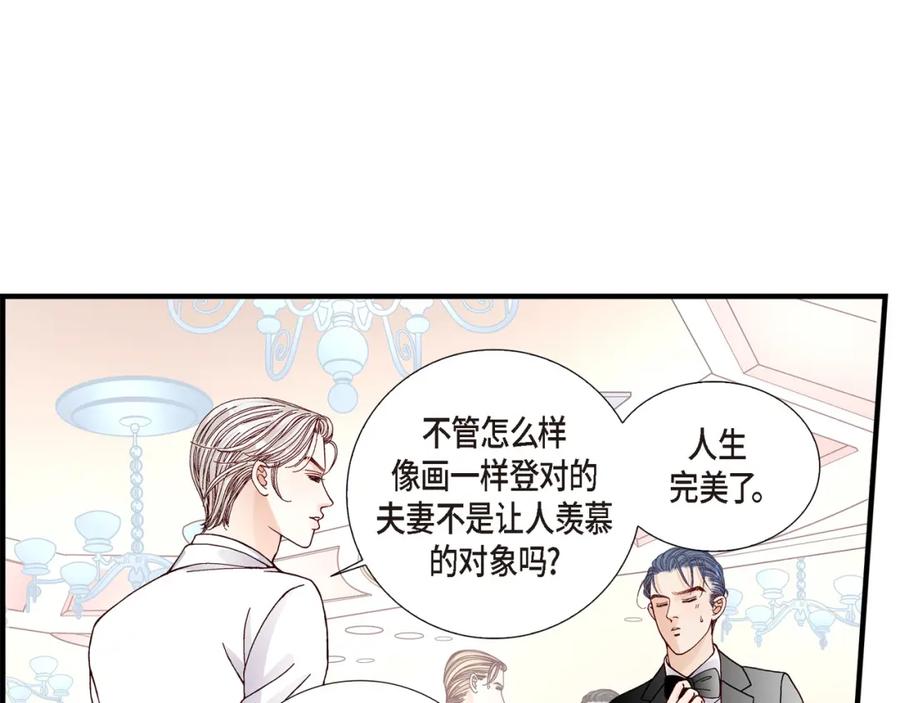 《不是爱情》第16话 申季律4 第63页