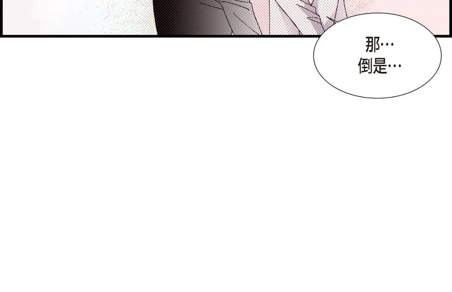 《不是爱情》第16话 申季律4 第62页