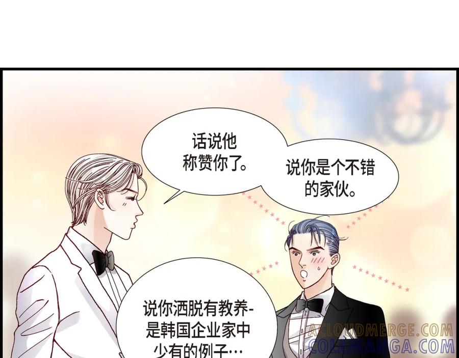 《不是爱情》第16话 申季律4 第105页