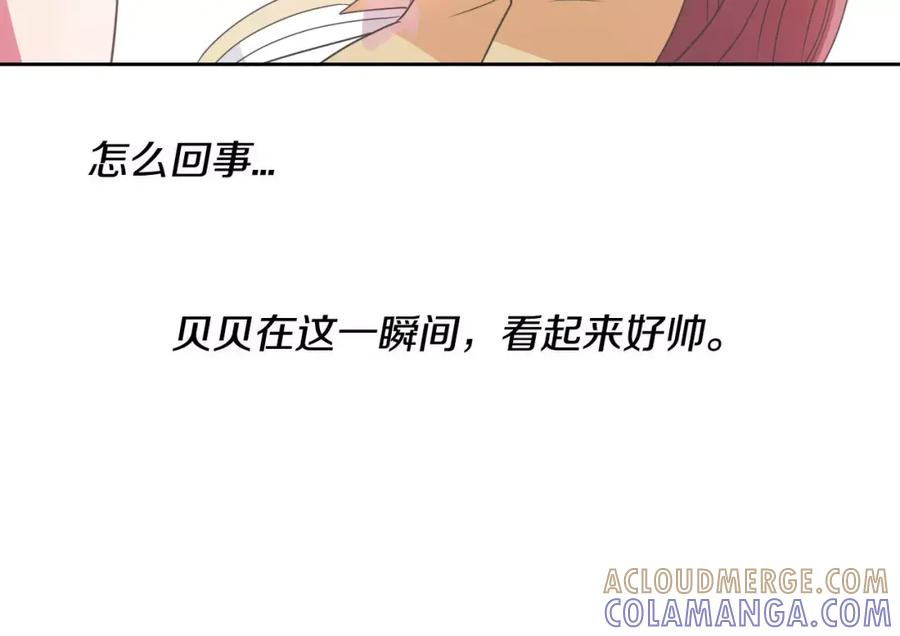 《与九尾狐同居中》第16话 天地奥秘 第149页
