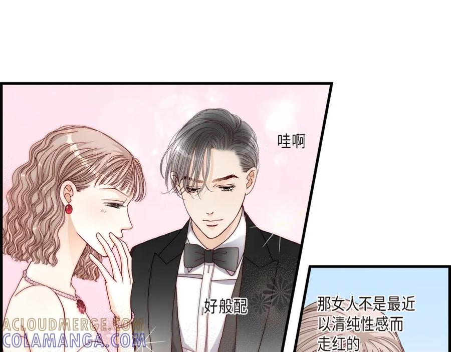 《不是爱情》第16话 申季律4 第21页