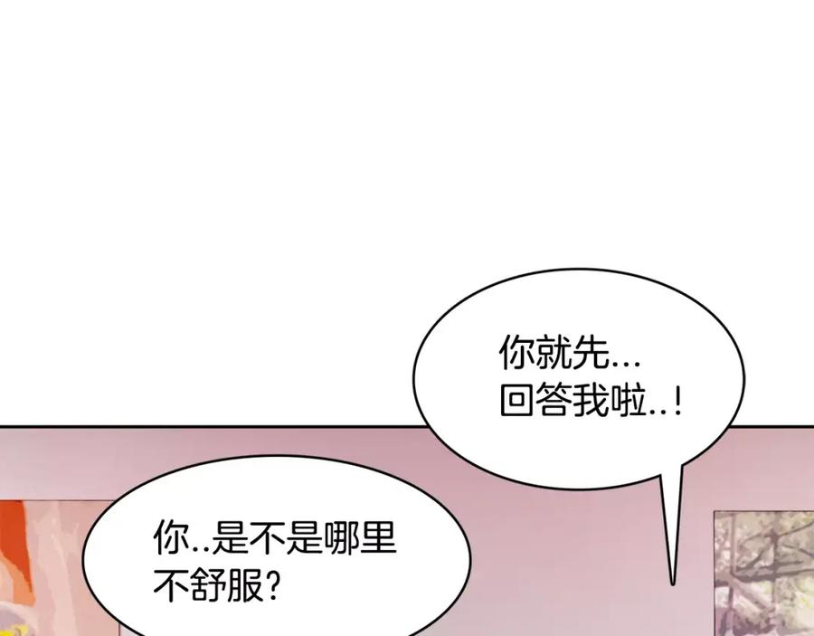 《与九尾狐同居中》第16话 天地奥秘 第60页