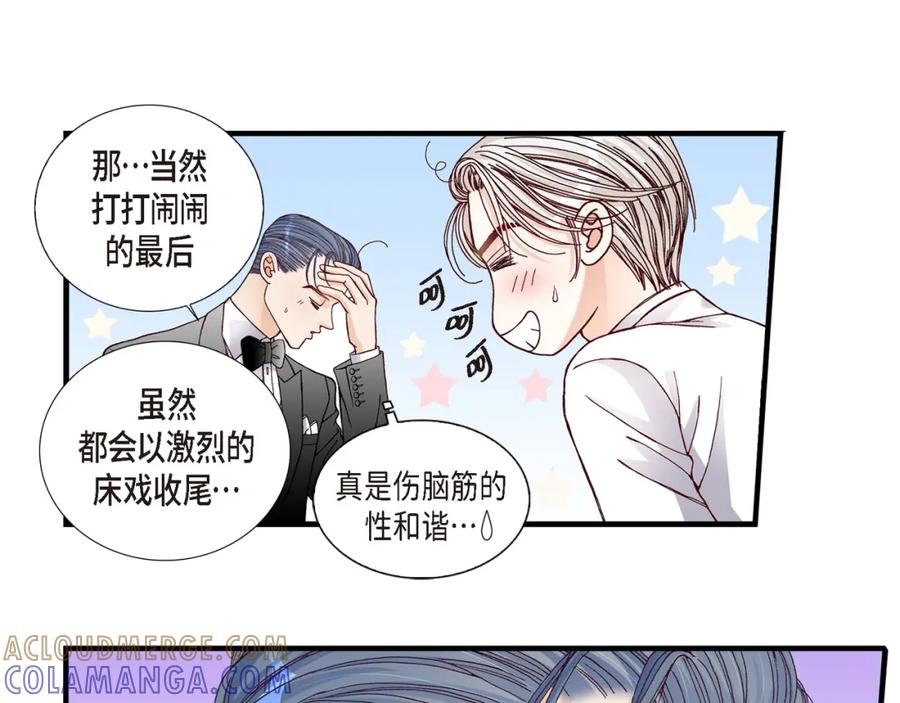 《不是爱情》第16话 申季律4 第65页