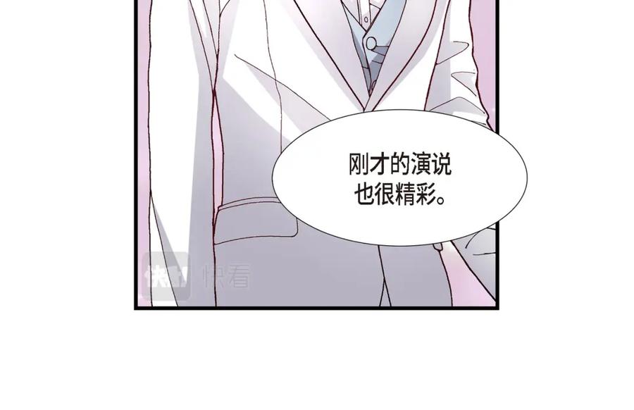 《不是爱情》第16话 申季律4 第38页