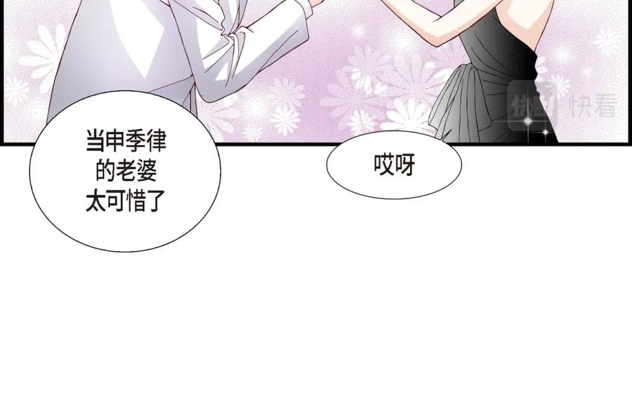 《不是爱情》第16话 申季律4 第50页