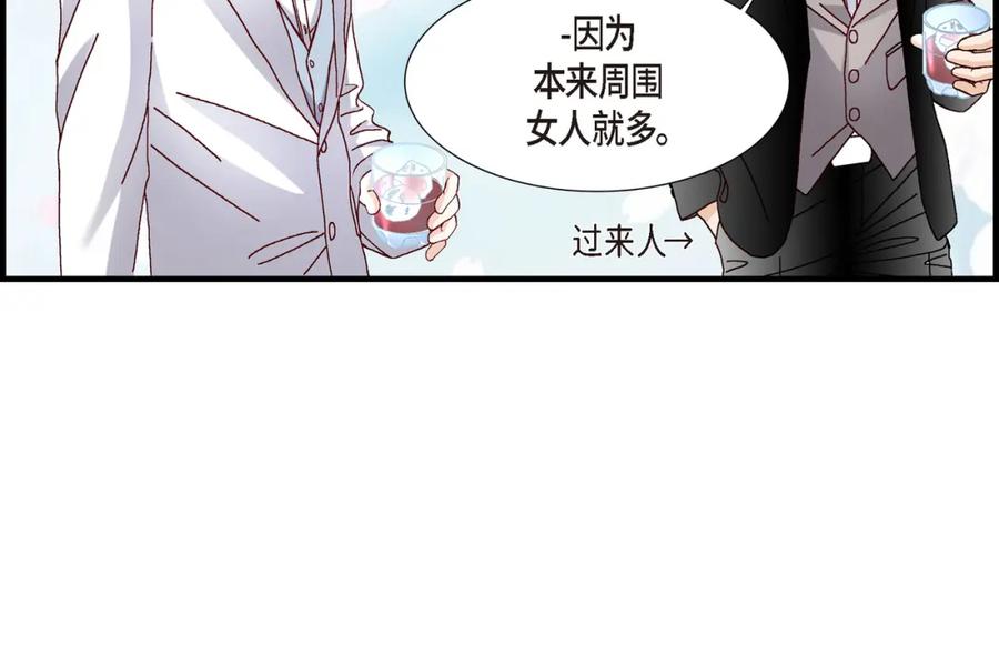 《不是爱情》第16话 申季律4 第94页