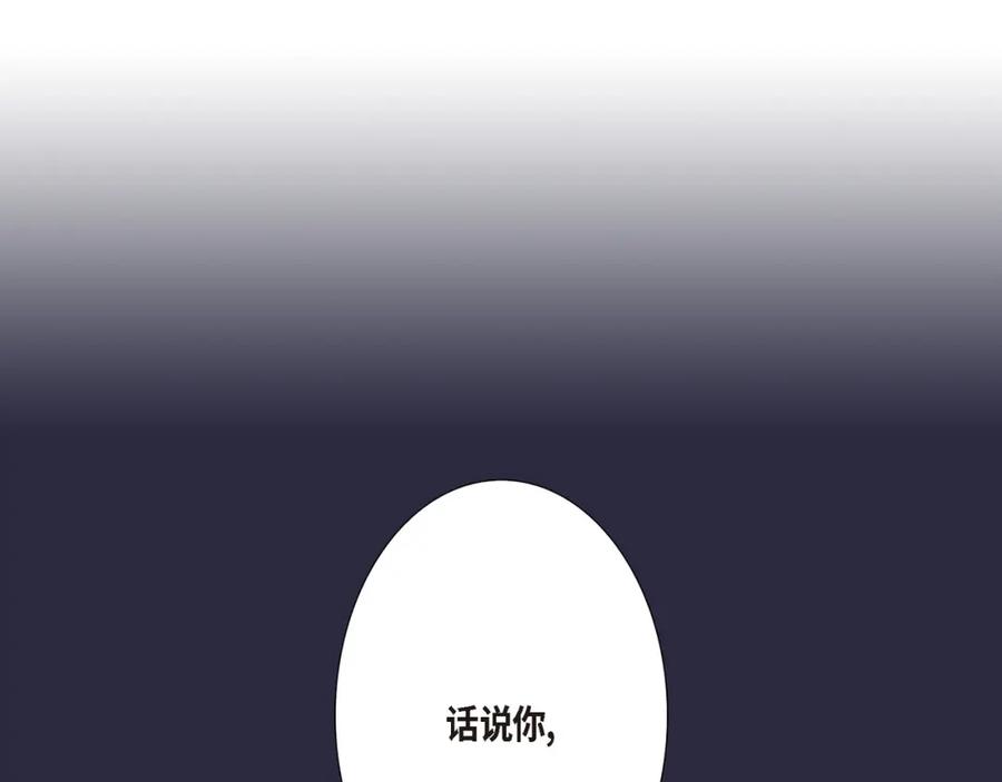 《不是爱情》第16话 申季律4 第67页
