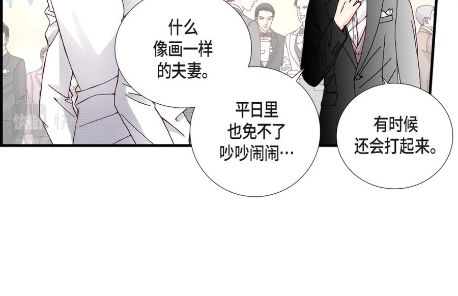 《不是爱情》第16话 申季律4 第64页