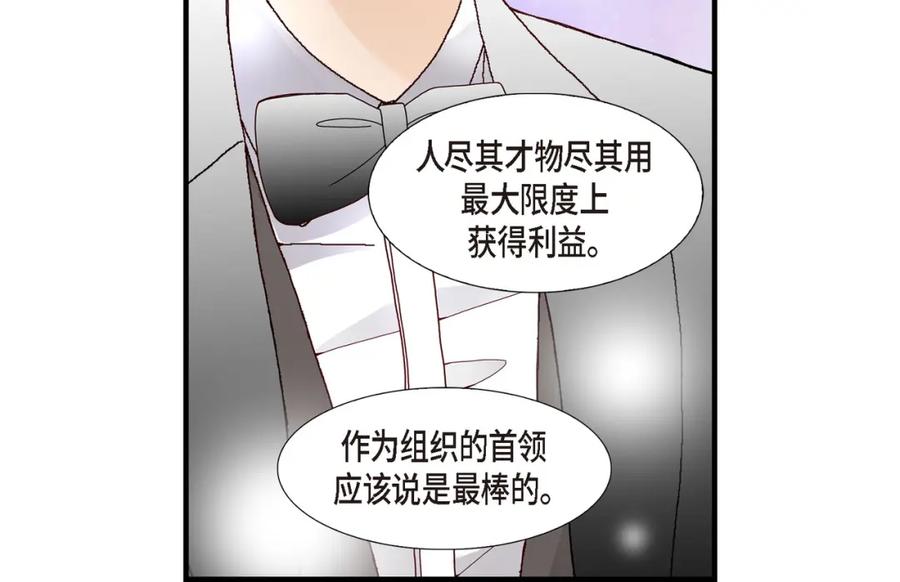《不是爱情》第16话 申季律4 第102页