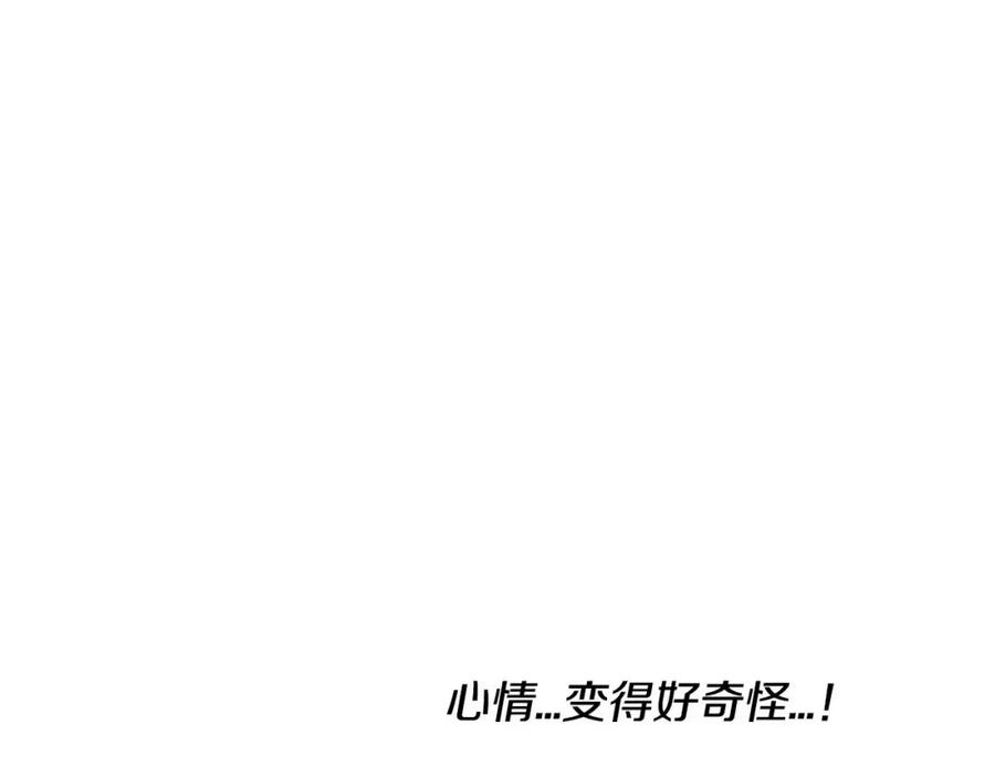 《与九尾狐同居中》第16话 天地奥秘 第155页