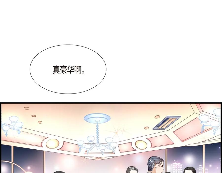 《不是爱情》第16话 申季律4 第11页