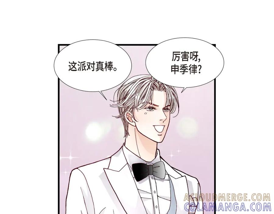 《不是爱情》第16话 申季律4 第37页
