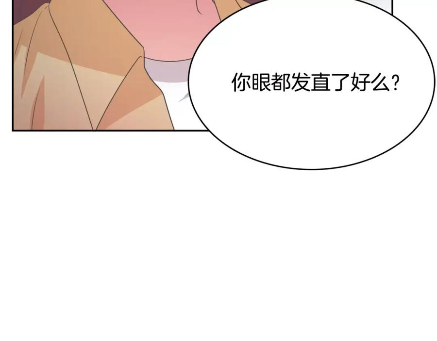 《与九尾狐同居中》第16话 天地奥秘 第20页