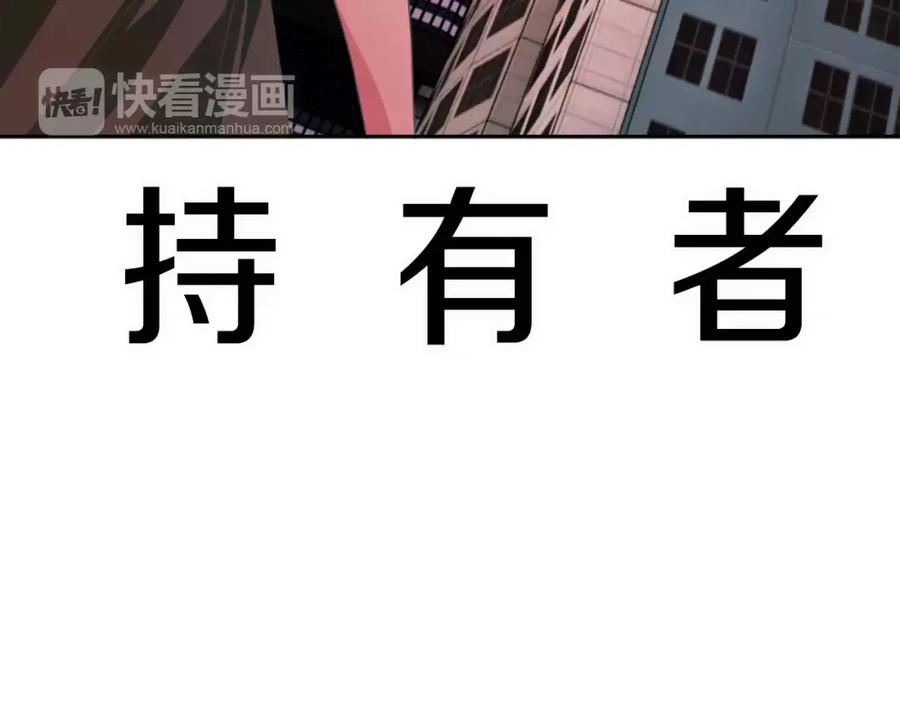 《与九尾狐同居中》第16话 天地奥秘 第70页